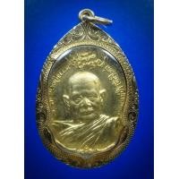 ราคา เหรียญหลวงปู่แหวน รุ่นสร้างตึกพยาบาล