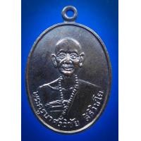ราคา เหรียญครูบาศรีวิชัย รุ่นเสาร์ ๕