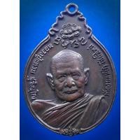 ราคา เหรียญหลวงปู่แหวน สุจิณฺโณรุ่นสร้างตึกพยาบาลปี 2521
