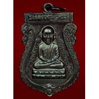 ราคา เหรียญหลวงปู่ทวดหลังหลวงปู่ทิม ปี55