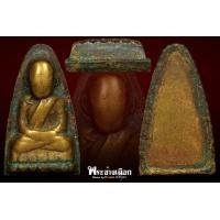 ราคา หลวงปู่ทวด ปี05 หลังตัวหนังสือใหญ่ (สภาพผ่านสงคราม อิอิอิ)