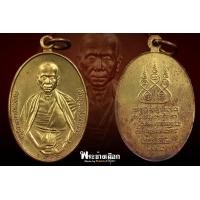 ราคา เหรียญครูบาเจ้าศรีวิชัย วัดบ้านปาง ๑๑๕ สิริวิชัยโย