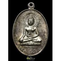 ราคา เหรียญหลวงพ่อดับภัย เนื้อนวะโลหะ มีจาร