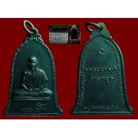 ราคา ระฆังหลวงพ่อเกษม2516 เสาอากาศ(รมผิว)