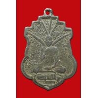 ราคา เหรียญครูบาขาวปี รุ่นแรก