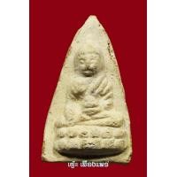 ราคา พระพุทธโธน้อย แม่ชีบุญเรือน พิมพ์ใหญ่