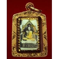 ราคา รูปถ่ายหลวงพ่อพรหมหลังตะกรุดปี06