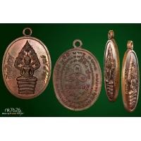 ราคา เหรียญนาคปรก ๘ รอบ ไตรมาส หลวงปู่ทิม วัดละหารไร่ จ.ระยอง