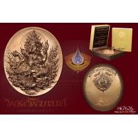 ราคา องค์พระพิฆเนศ(นวลชมพู) เทพเจ้าแห่งความสำเร็จ ของ อ.เฉลิมชัย โฆษิตพิพัฒน์ สวยฯก๋าฟผม