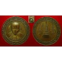 ราคา ครูบาคำหล้ารุ่นแรก เชียงราย 2505