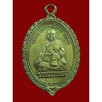 ราคา เหรียญหลวงพ่อเอมรุ่น 3 ครับ