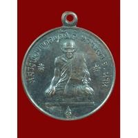 ราคา เหรียญอยู่คงหลวงพ่อวัดดอนตัน