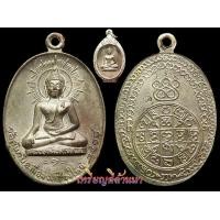 ราคา เหรียญดับภัยเนื้อนวะปี18สวยมาก