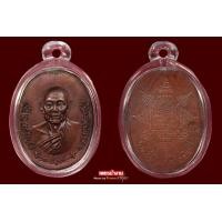 ราคา เหรียญรุ่นแรก ครูบาชุ่ม วัดวังมุย จ.ลำพูน ปี2517 บล็อกนิยม 2 ตา