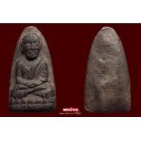ราคา พระหลวงปู่ทวด วัดพระสิงห์ ปี 2506 พิมพ์กลาง