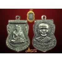 ราคา เหรียญปู่ทวดเลื่อนสมณศักดิ์ปี 08 บล็อคชุบ