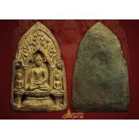 ราคา พระสามลำพูน กรุดอนแก้ว เขียว