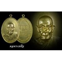 ราคา เหรียญหลวงพ่อวัดดอนตัน ออกวัดพลับพลา นนทบุรี