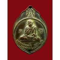 ราคา เหรียญหลวงปู่แหวน สุจิณโณ ทอ. 3 รุ่นมะพร้าว