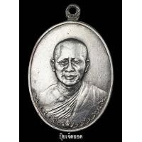 ราคา เหรียญรุ่นแรก หลวงปู่ทองบัว เนื้อเงิน