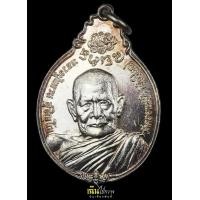 ราคา เหรียญหลังภปร.ใหญ่ หลวงปู่แหวน 2521 เนื้อเงิน