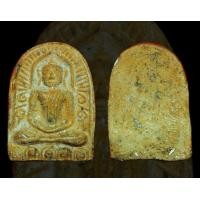ราคา พระซุ้มกอหลวงปู่ทิมปี2514