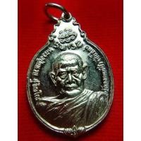 ราคา เหรียญ ภปร.เล็ก เนื้อกะหลั่ยเงิน หลวงปู่แหวน