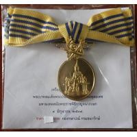 ราคา เหรียญแพรแถบ ในหลวง ปี39 ปีกาญจนาภิเษก
