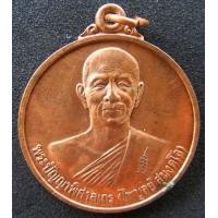 ราคา เหรียญมังกร หลวงพ่อไพบูลย์วัดอนาลโยพะเยา