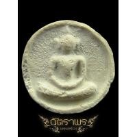 ราคา สมเด็จบางขุนพรหม ปี09 พิมพ์จันทร์ลอย