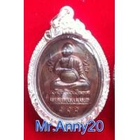 ราคา เหรียญพระอุปคุต เนื้อนวะ วัดอมราวาส อ.แม่สะเรียง เลี่ยมเงิน