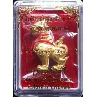 ราคา สิงห์ปราบป่า รุ่น 2 ครูบาออ วัดจอมแวะ(1)