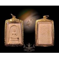 ราคา สมเด็จวัดไร่วารี สวยแชมป์ พร้อมทอง