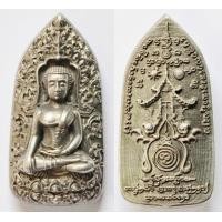 ราคา พระลือโขง วัดสันมะเหม้า เชียงราย อัลปาก้า