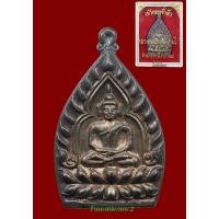 ราคา เหรียญเจ้าสัวเนื้อเงินพิมพ์ใหญ่
