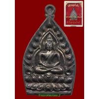 ราคา เหรียญเจ้าสัวเนื้อเงินพิมพ์เล็กเหรียญที่ 1