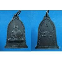 ราคา เหรียญระฆัง 16 สายฝน หลวงพ่อเกษม แชมป์ แชมป์ แชมป์