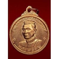 ราคา เหรียญพระนเรศวรเมืองงาย ปี 12 ผิวไฟเดิมๆ /2