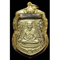 ราคา เหรียญหลวงปู่ทวด รุ่น3"หูตัด"เลี่ยมทองครับ