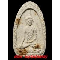 ราคา ขุนแผนหลวงพ่อนิด หลวงปู่ทิมปลุกเสก
