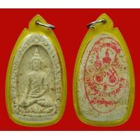 ราคา ขุนแผนหลวงพ่อนิด2