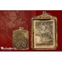 ราคา รูปซีเปีย ครูบาเจ้าศรีวิชัย