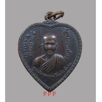 ราคา เหรียญแตงโมหลวงพ่อเกษมเขมโก จ.ลำปาง ปี 2517