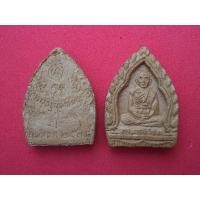 ราคา เหรียญเจ้าสัวครูบาเจ้าศรีวิชัย