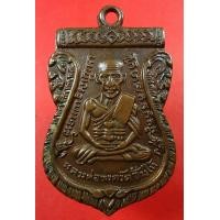 ราคา เหรียญหลวงปู่ทวด รุ่น 3 บล็อคเงินลงยา ป๊ 2504