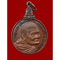 ราคา เหรียญหลวงปู่แหวน รุ่นเราสู้ ด ขีดเดียว มีขนจมูก