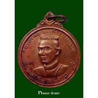 ราคา เหรียญนเรศวร เมืองงาย วัดพระสิงห์ ปี 2512 ผิวไฟเดิมๆ