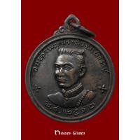 ราคา เหรียญนเรศวร เมืองงาย วัดพระสิงห์ ปี 2512 ดอกจันทร์ใหญ่