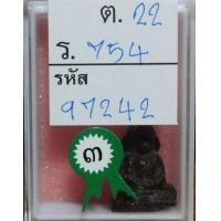 ราคา พระเชตุพน หน้าโหนก สุโขทัย ที่ 3 ศูนย์ราชการ