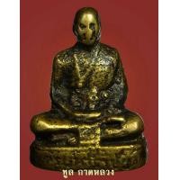 ราคา รูปหล่อครูบาศรีวิชัยวัดศรีสุพรรณ